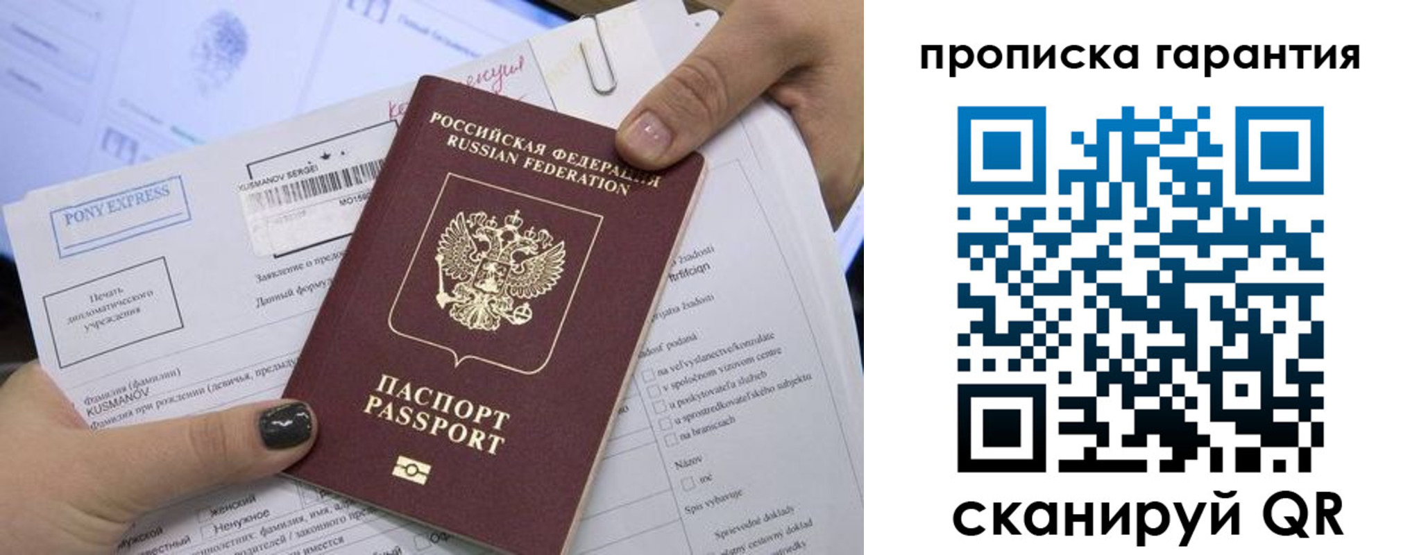 временная регистрация законно в Светлограде